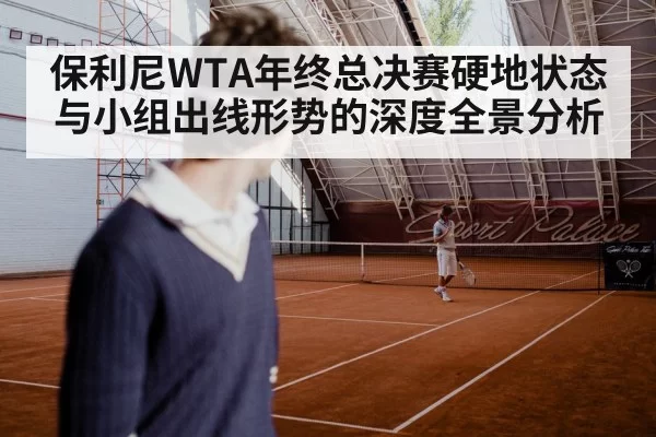indoor tennis match player